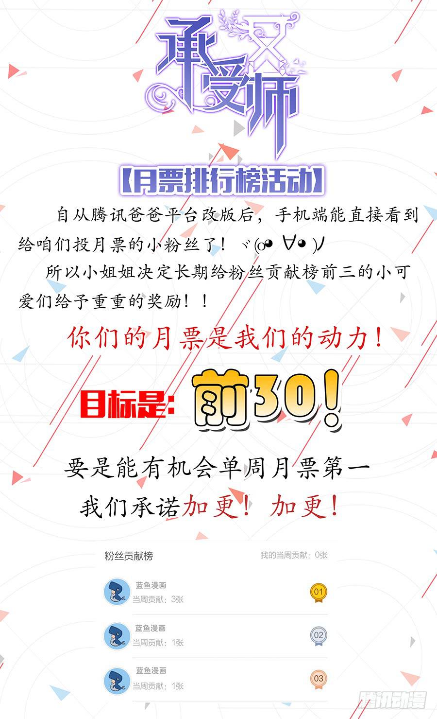 承受师韩漫全集-第四十一话·火灾无删减无遮挡章节图片 