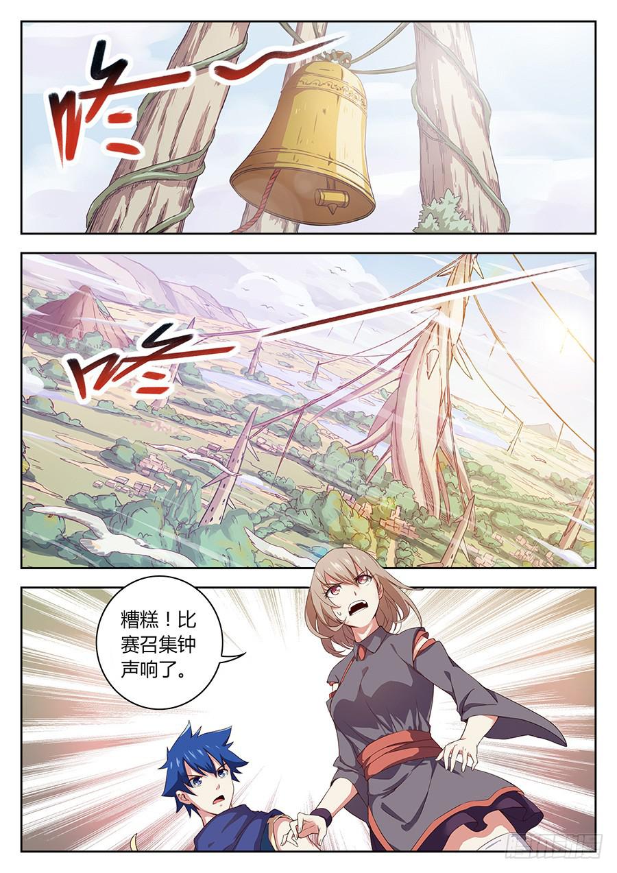 承受师韩漫全集-第四十一话·火灾无删减无遮挡章节图片 