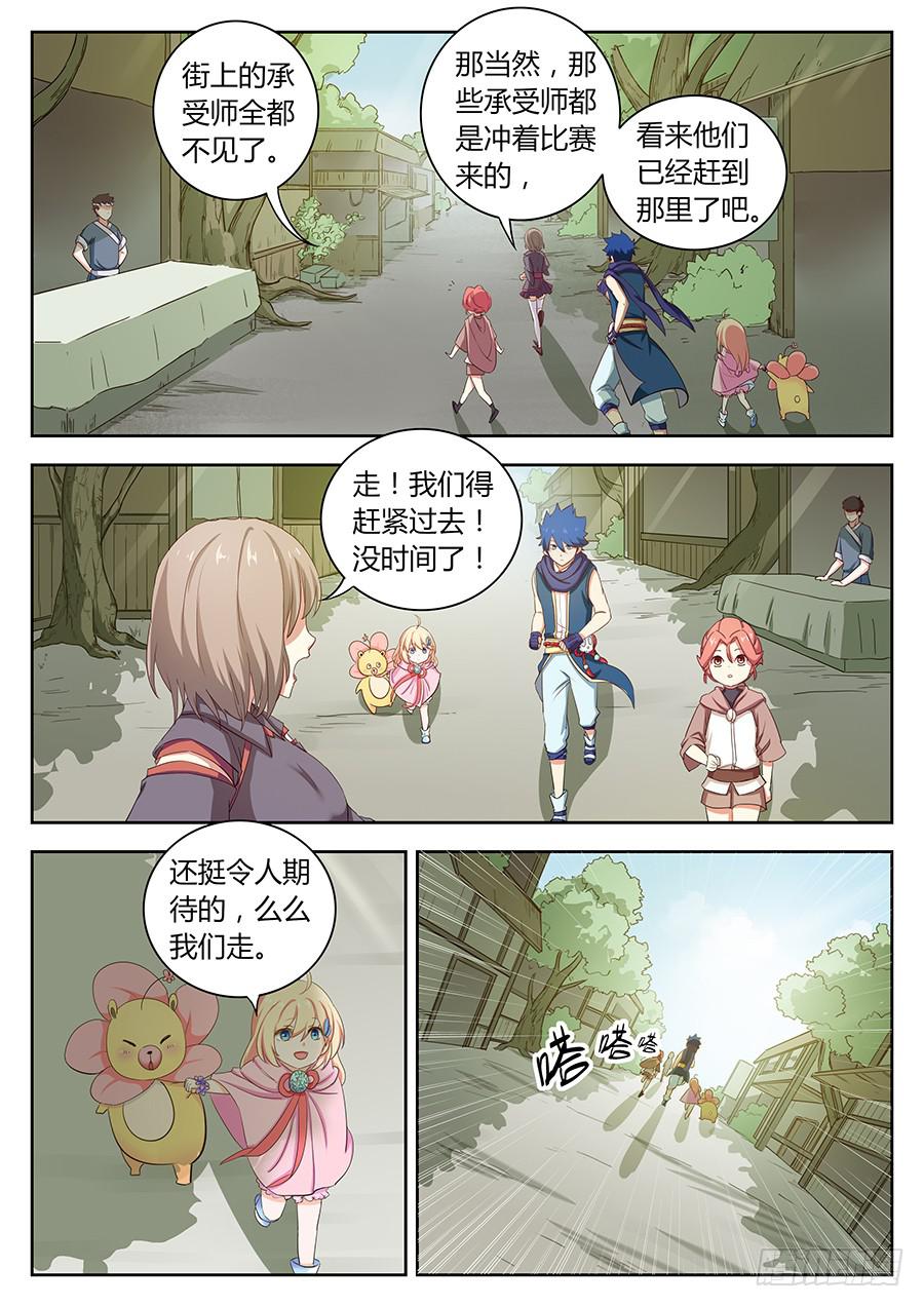 承受师韩漫全集-第四十一话·火灾无删减无遮挡章节图片 