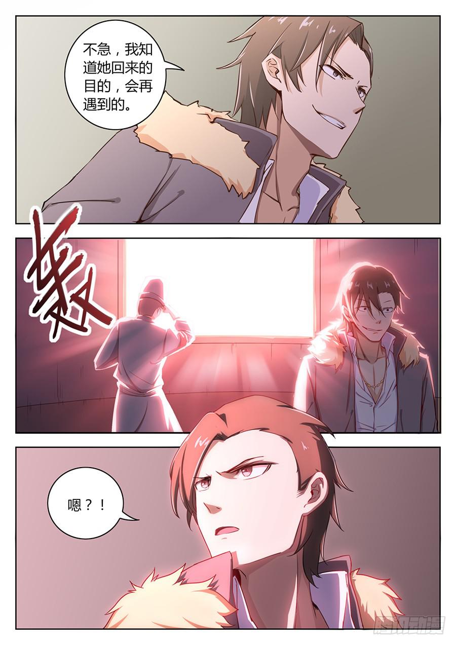 承受师韩漫全集-第四十二话·取消资格无删减无遮挡章节图片 