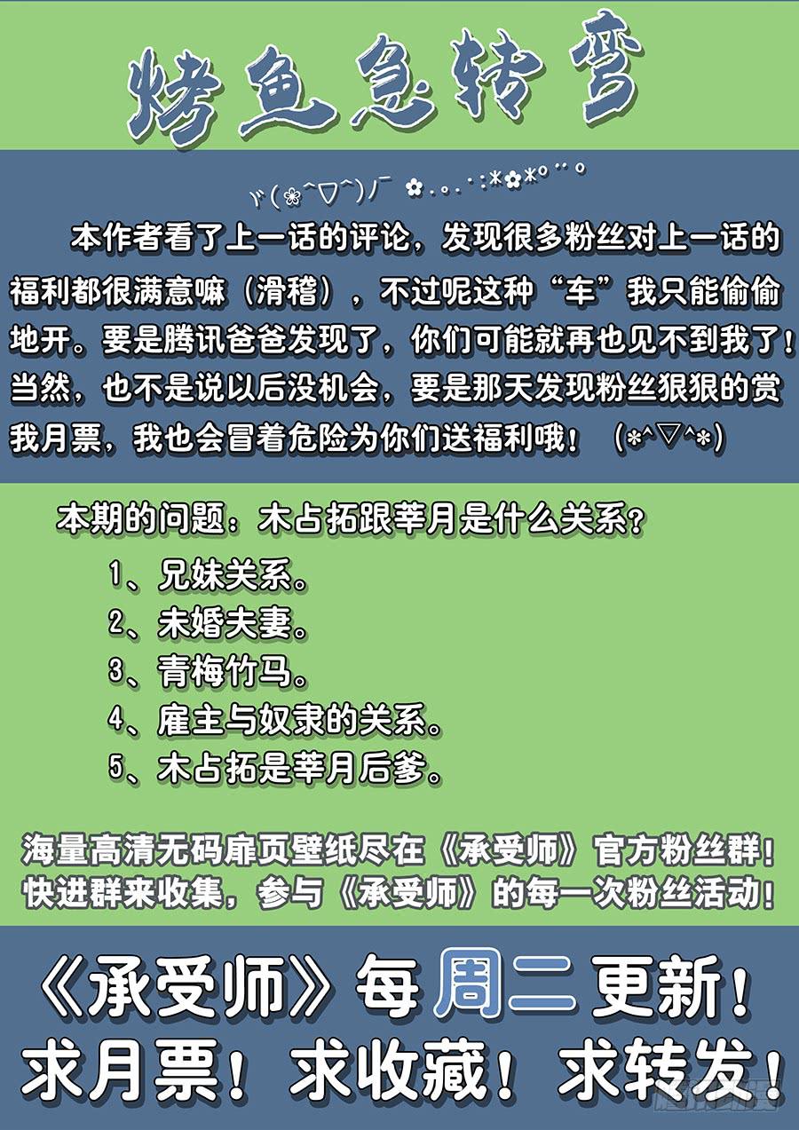 承受师韩漫全集-第四十二话·取消资格无删减无遮挡章节图片 