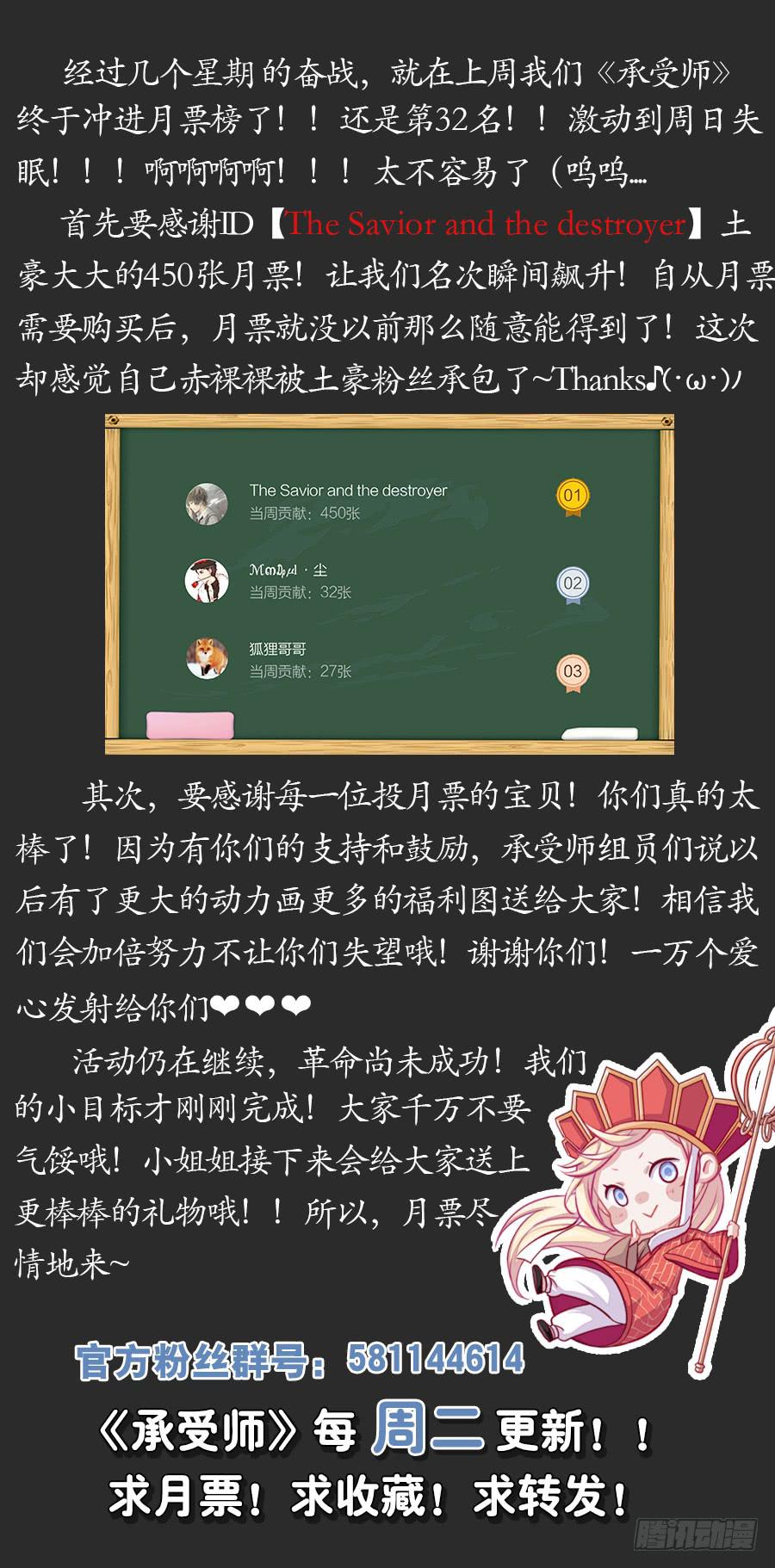 承受师韩漫全集-第四十二话·取消资格无删减无遮挡章节图片 