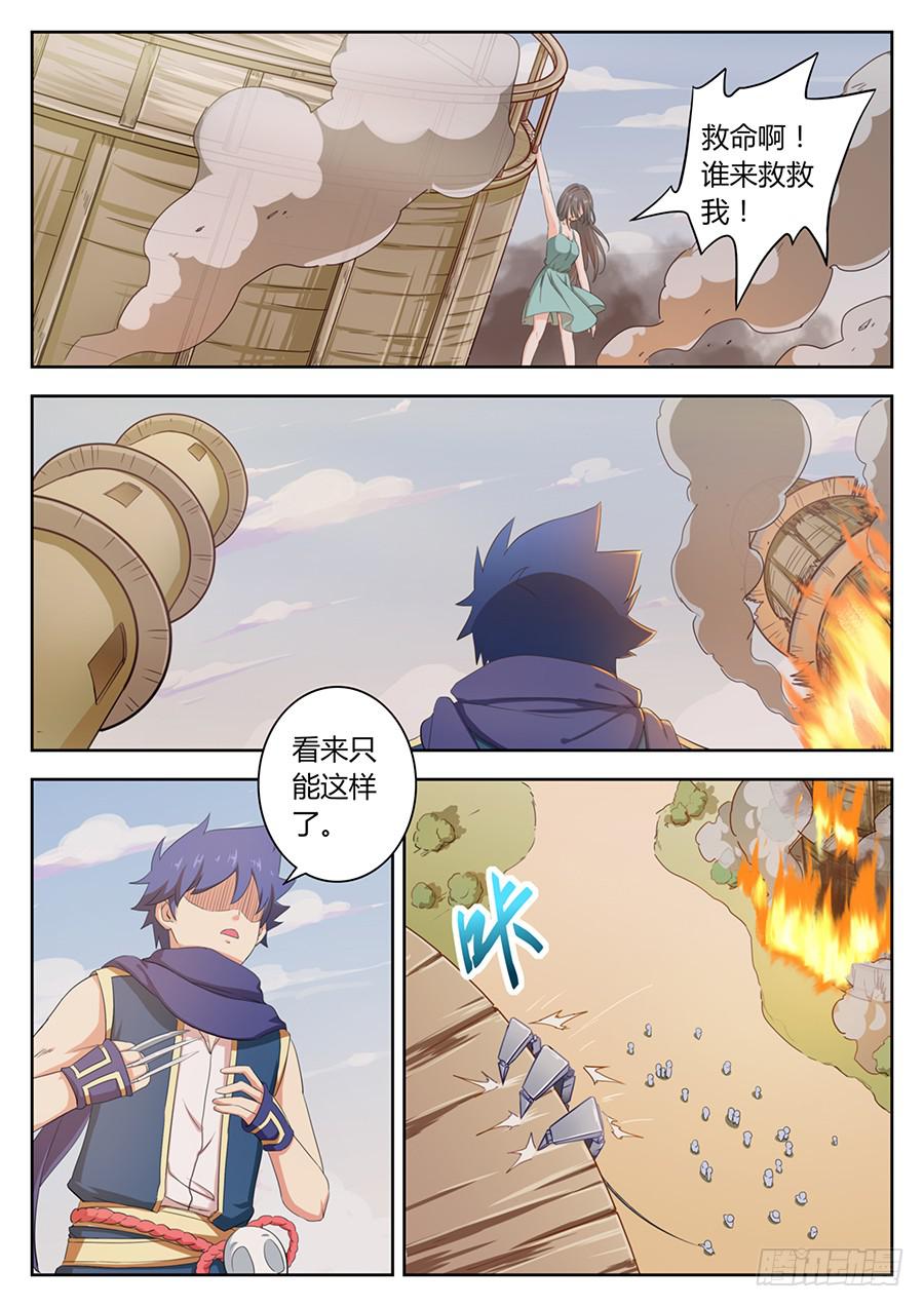 承受师韩漫全集-第四十二话·取消资格无删减无遮挡章节图片 