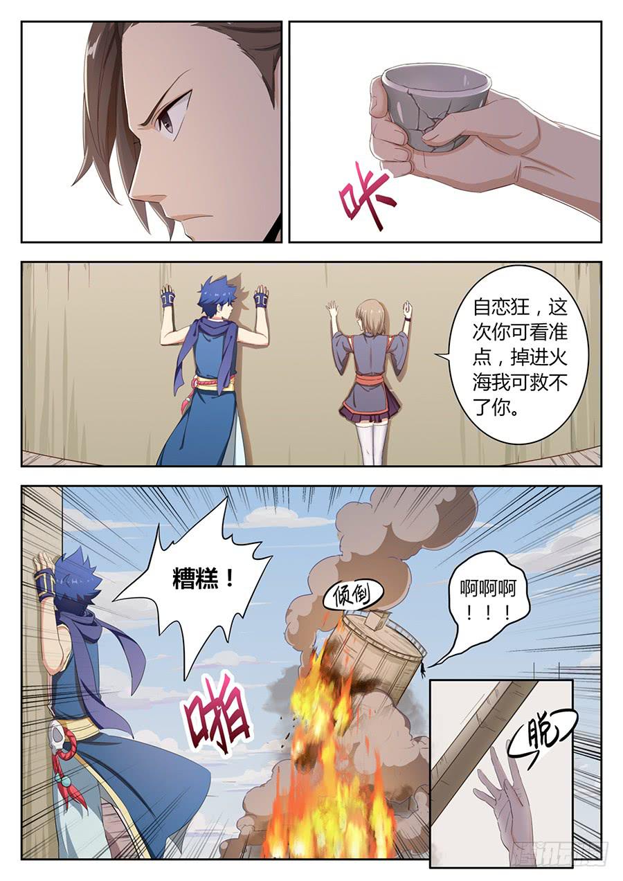 承受师韩漫全集-第四十二话·取消资格无删减无遮挡章节图片 