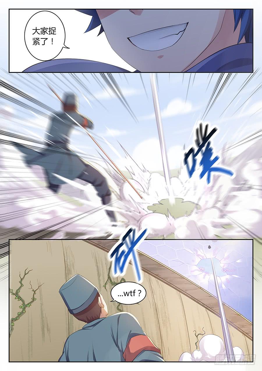 承受师韩漫全集-第四十三话·五大家族代表团无删减无遮挡章节图片 