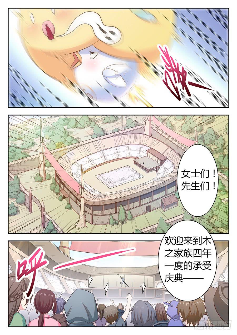 承受师韩漫全集-第四十三话·五大家族代表团无删减无遮挡章节图片 