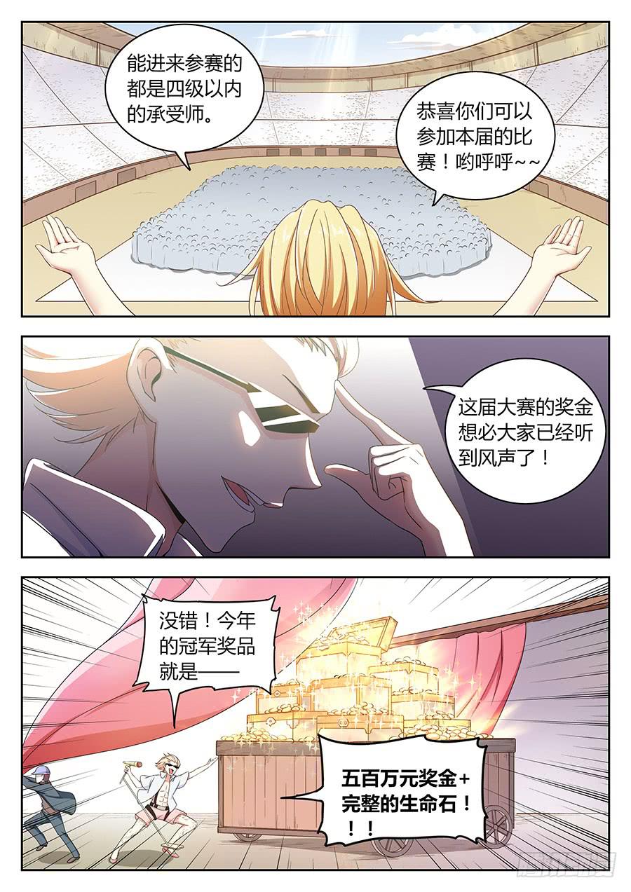 承受师韩漫全集-第四十三话·五大家族代表团无删减无遮挡章节图片 