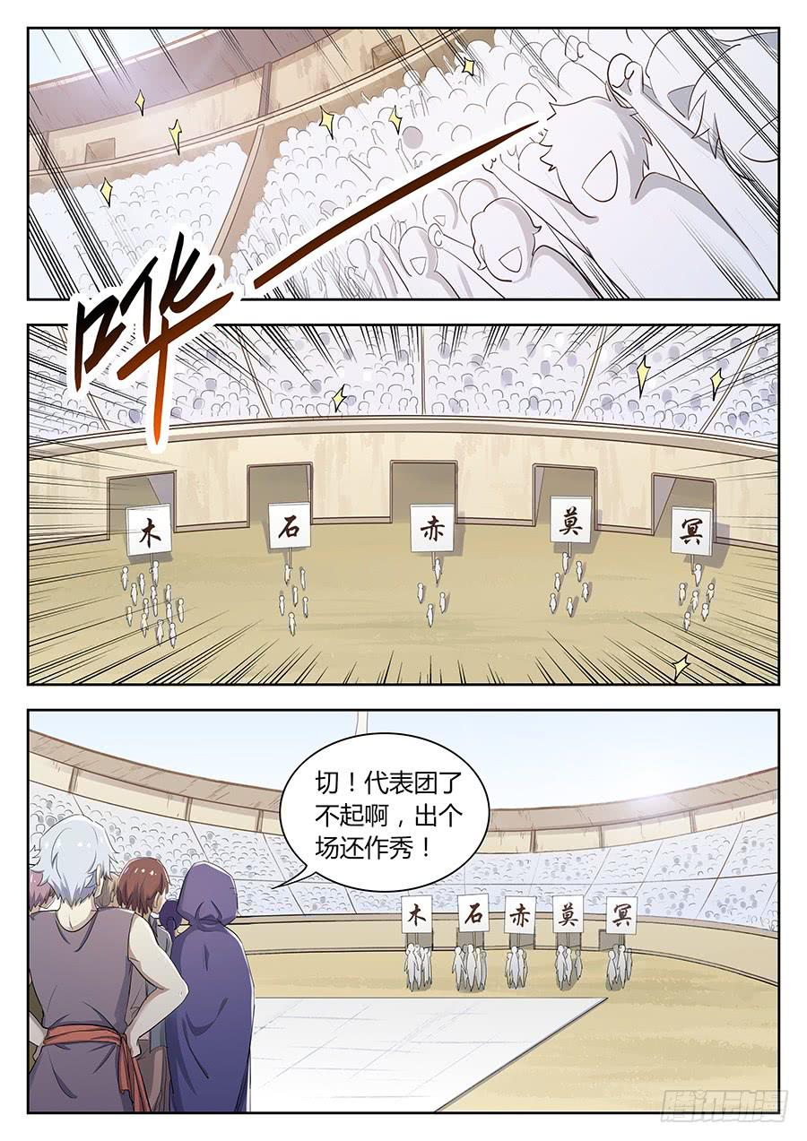 承受师韩漫全集-第四十三话·五大家族代表团无删减无遮挡章节图片 