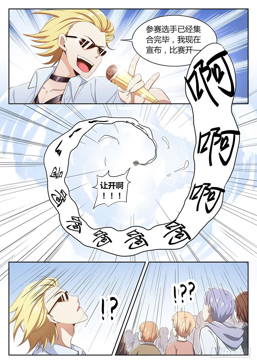 承受师韩漫全集-第四十三话·五大家族代表团无删减无遮挡章节图片 
