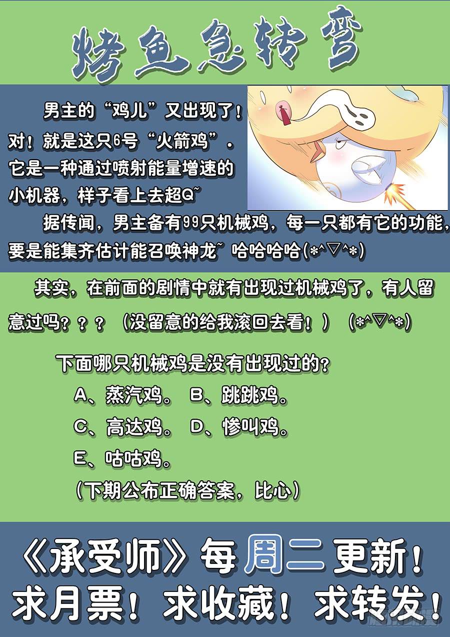 承受师韩漫全集-第四十三话·五大家族代表团无删减无遮挡章节图片 