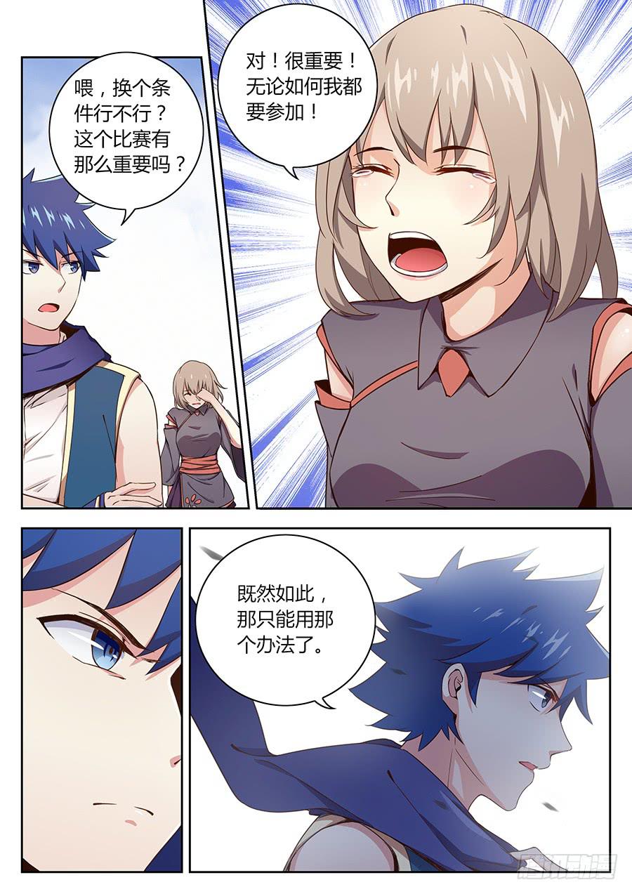 承受师韩漫全集-第四十三话·五大家族代表团无删减无遮挡章节图片 