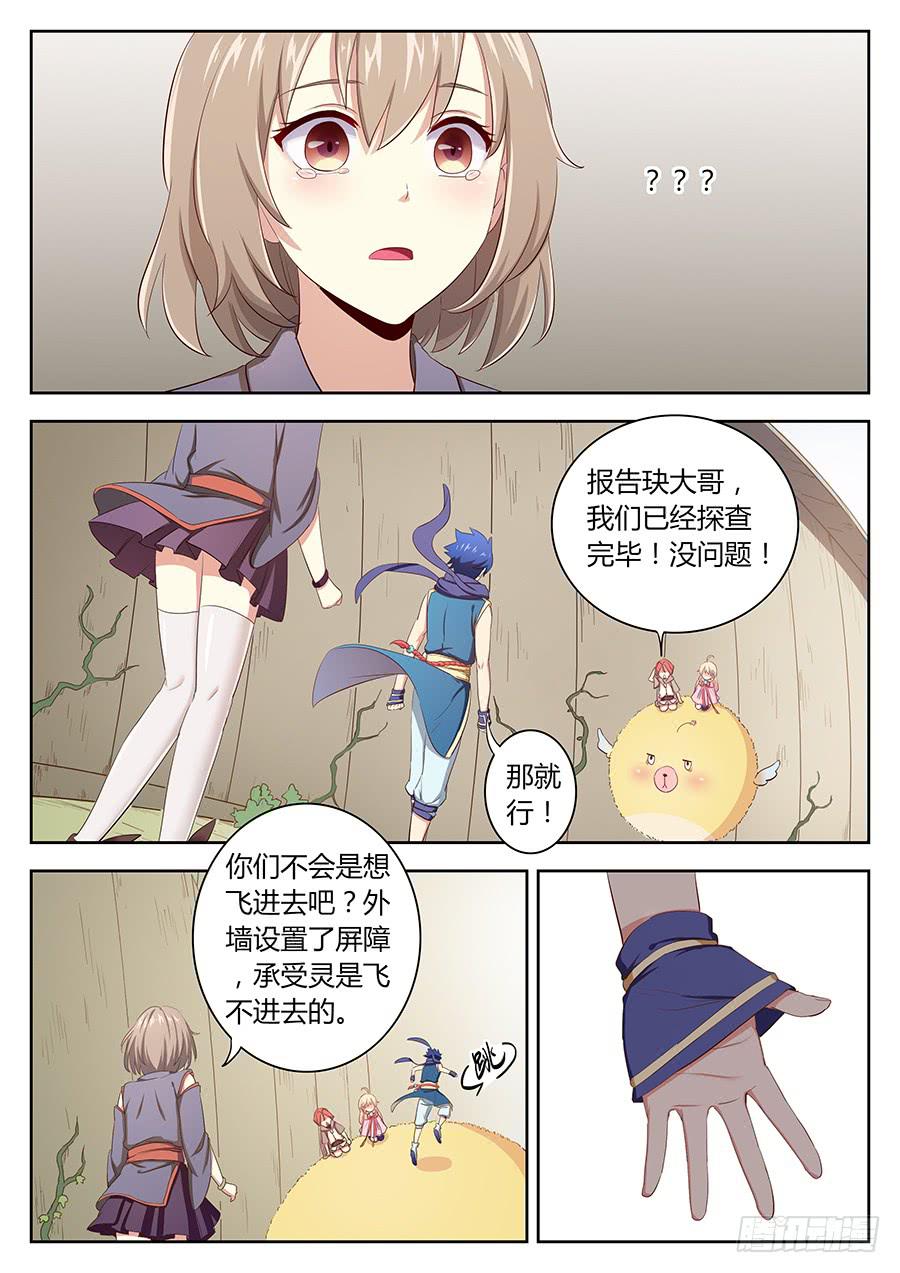 承受师韩漫全集-第四十三话·五大家族代表团无删减无遮挡章节图片 