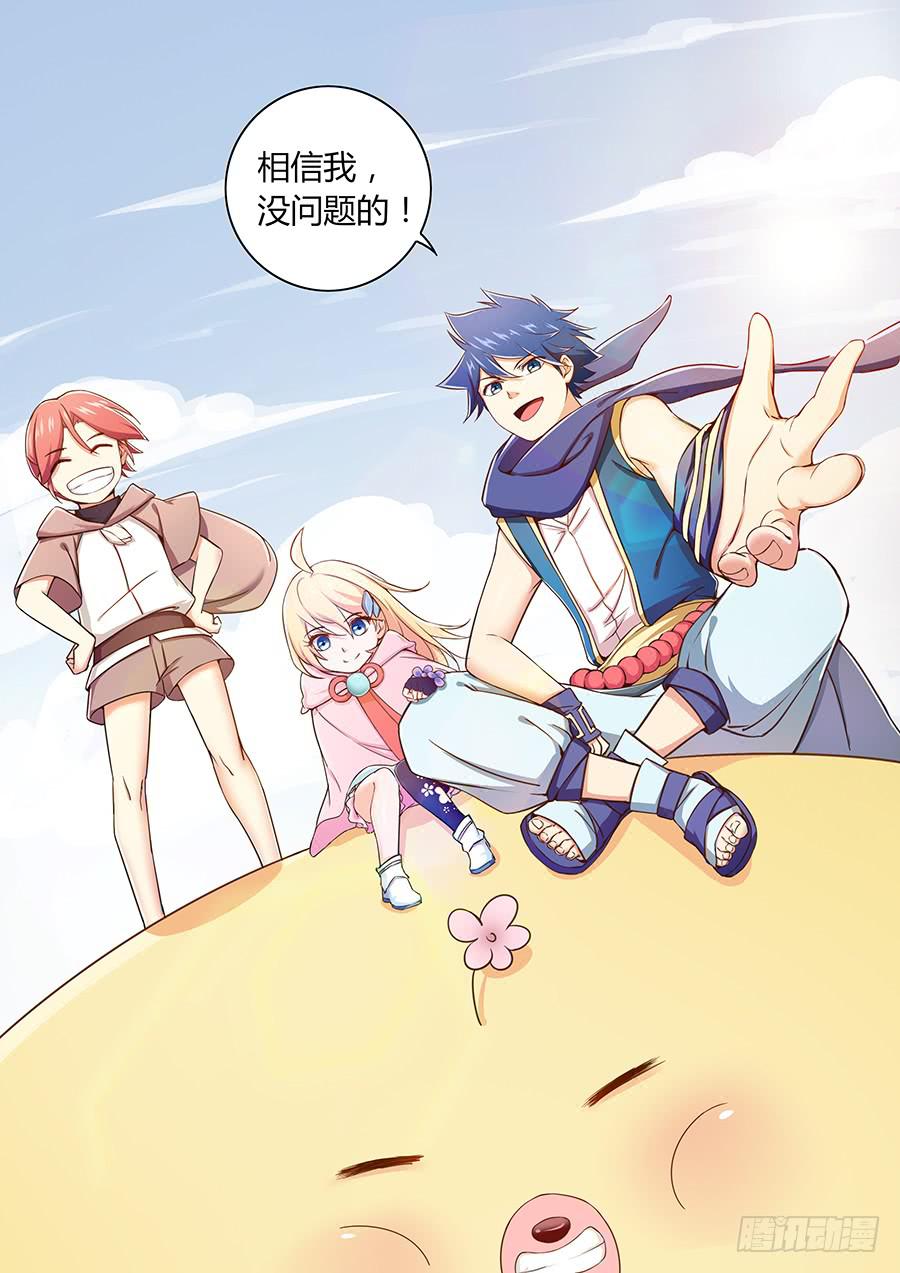 承受师韩漫全集-第四十三话·五大家族代表团无删减无遮挡章节图片 