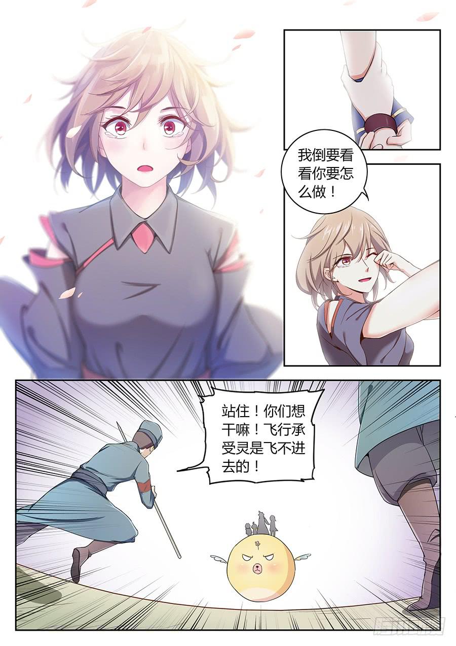 承受师韩漫全集-第四十三话·五大家族代表团无删减无遮挡章节图片 
