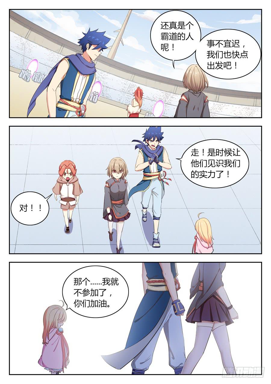 承受师韩漫全集-第四十四话·竞争对手无删减无遮挡章节图片 