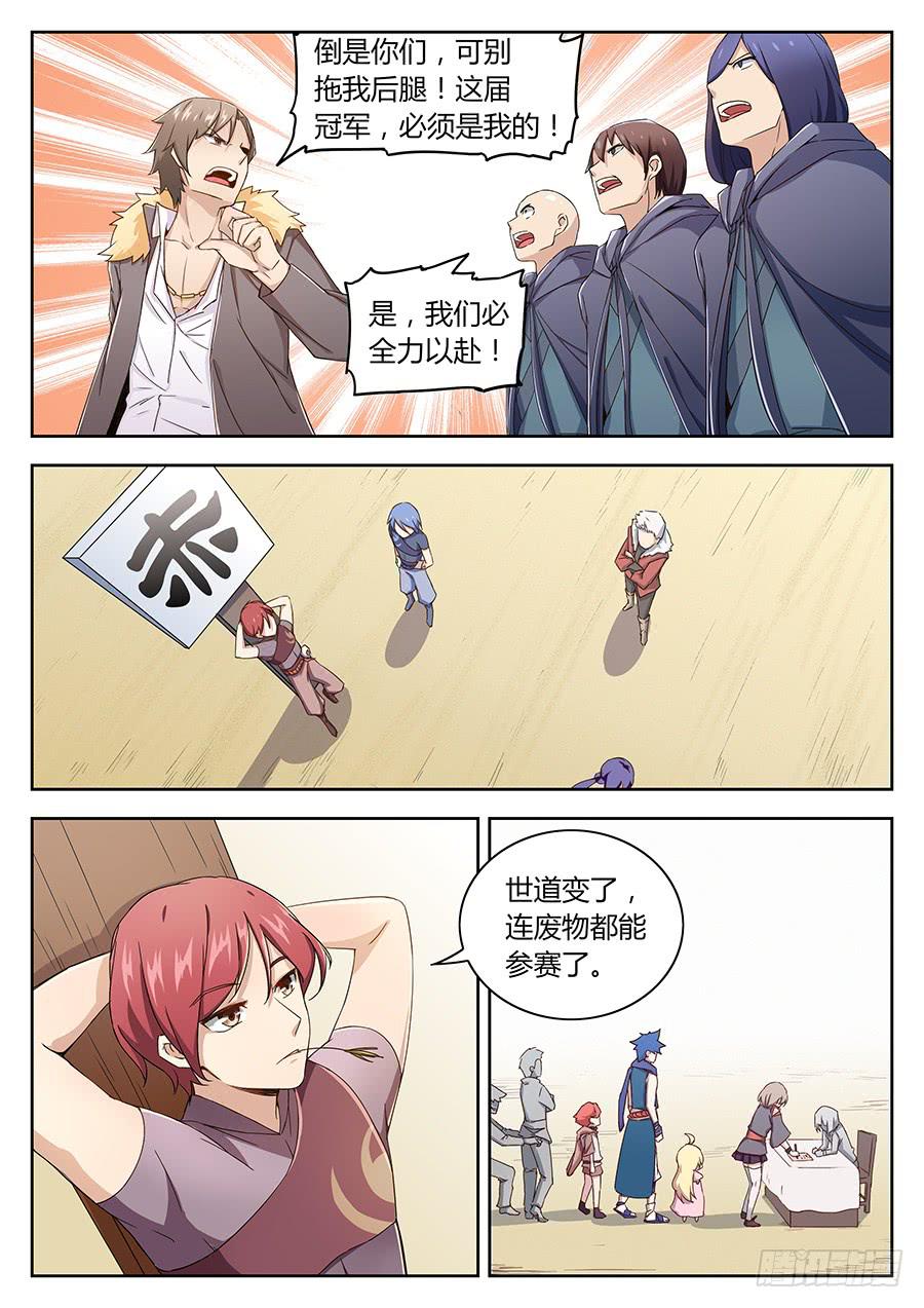 承受师韩漫全集-第四十四话·竞争对手无删减无遮挡章节图片 