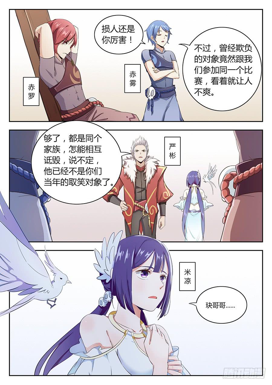 承受师韩漫全集-第四十四话·竞争对手无删减无遮挡章节图片 