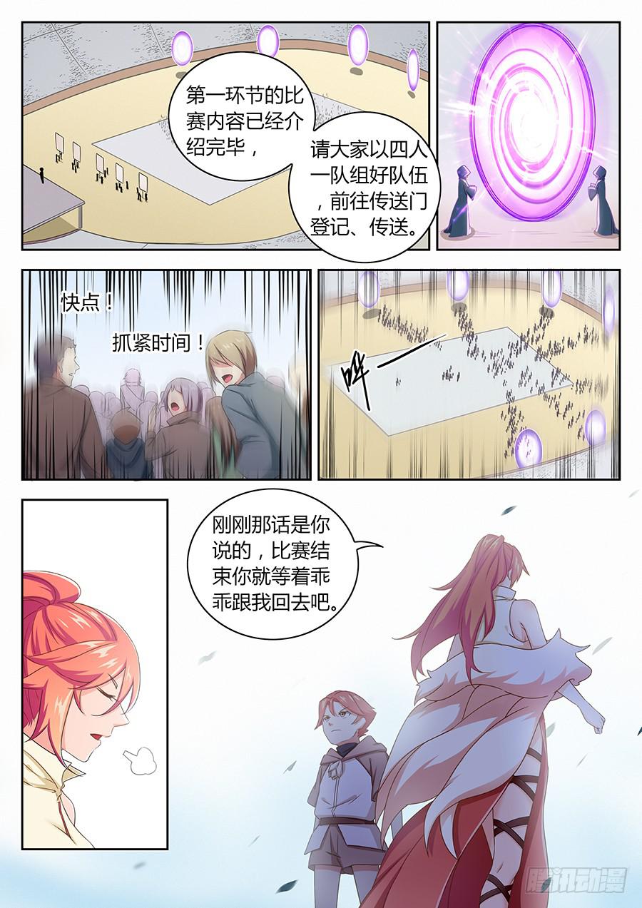 承受师韩漫全集-第四十四话·竞争对手无删减无遮挡章节图片 