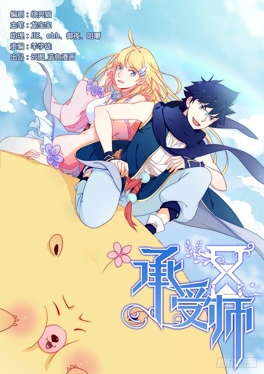 承受师韩漫全集-第五话·活不久的小孩无删减无遮挡章节图片 