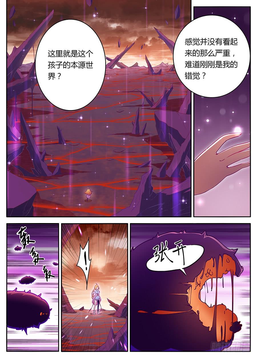 承受师韩漫全集-第五话·活不久的小孩无删减无遮挡章节图片 