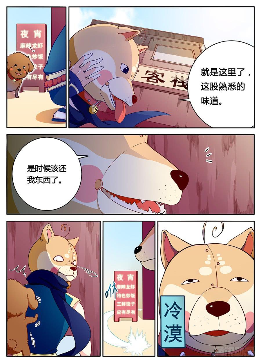 承受师韩漫全集-第五话·活不久的小孩无删减无遮挡章节图片 