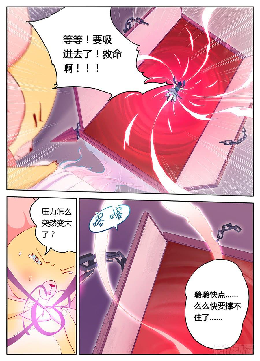 承受师韩漫全集-第五话·活不久的小孩无删减无遮挡章节图片 