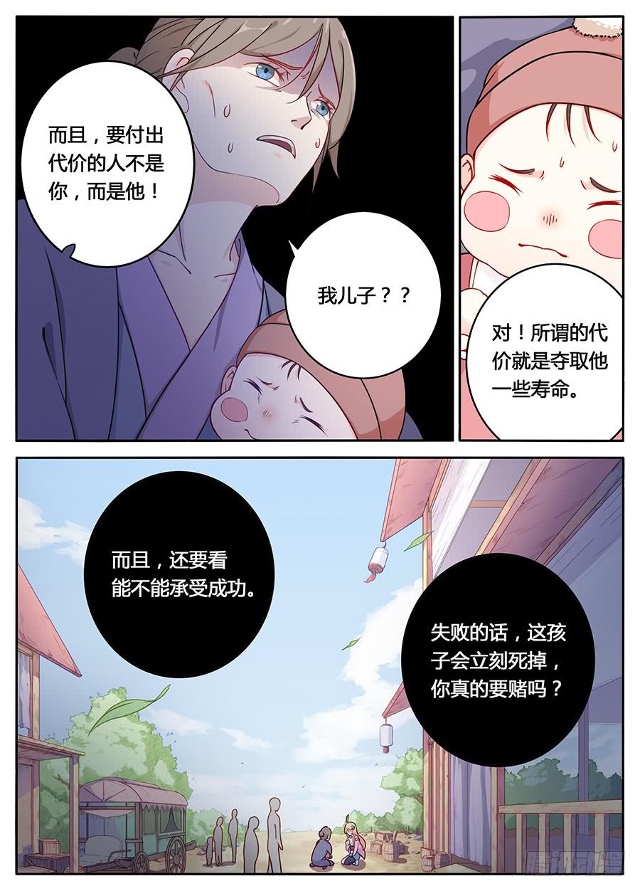 承受师韩漫全集-第五话·活不久的小孩无删减无遮挡章节图片 