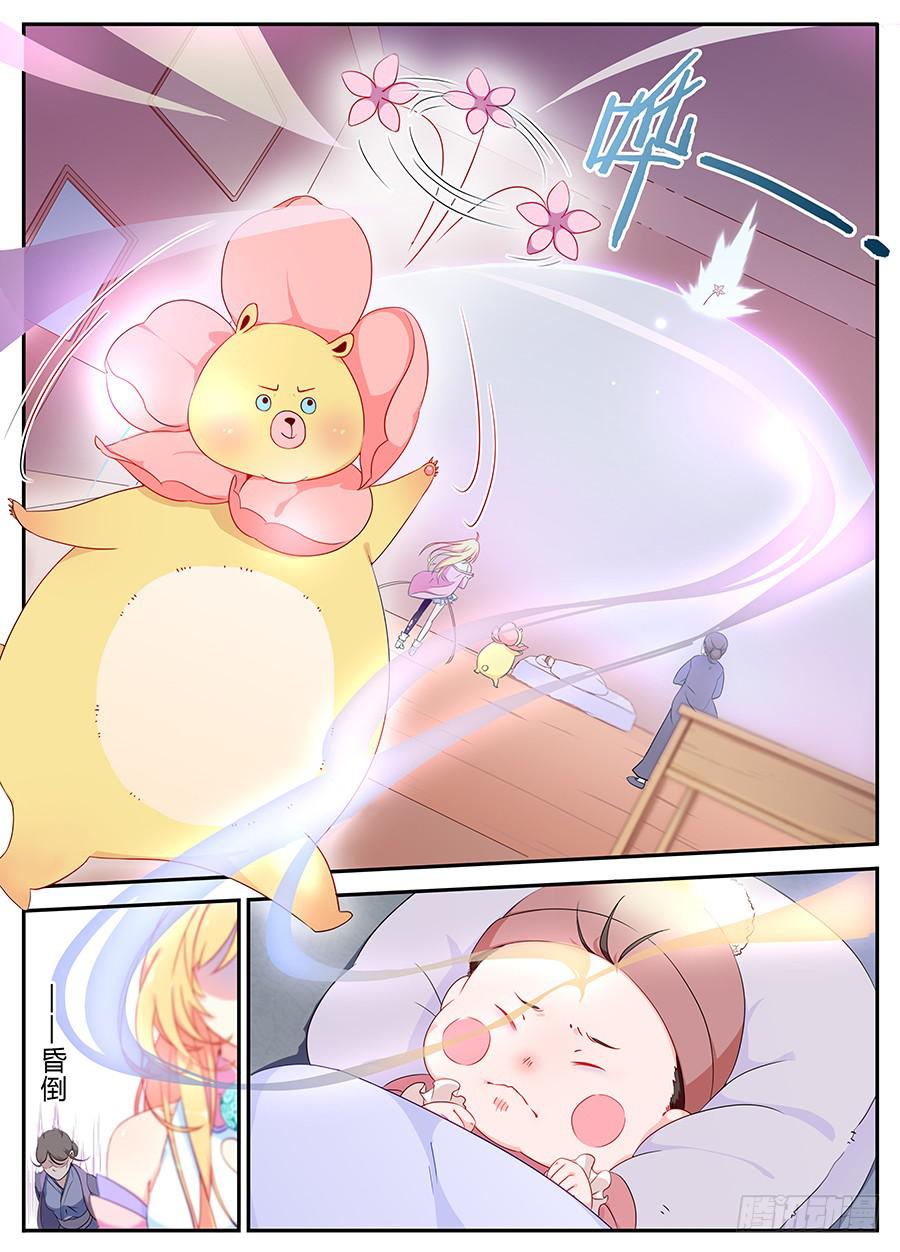 承受师韩漫全集-第五话·活不久的小孩无删减无遮挡章节图片 
