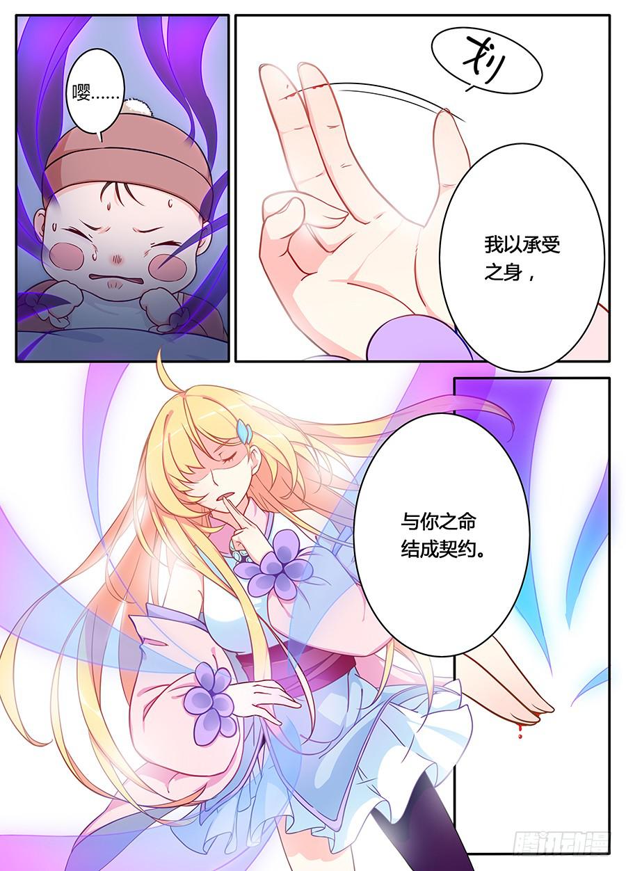 承受师韩漫全集-第五话·活不久的小孩无删减无遮挡章节图片 