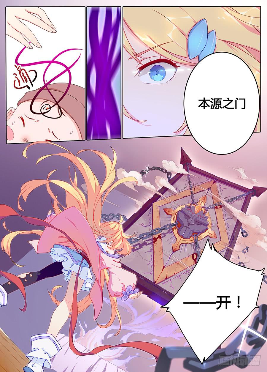 承受师韩漫全集-第五话·活不久的小孩无删减无遮挡章节图片 
