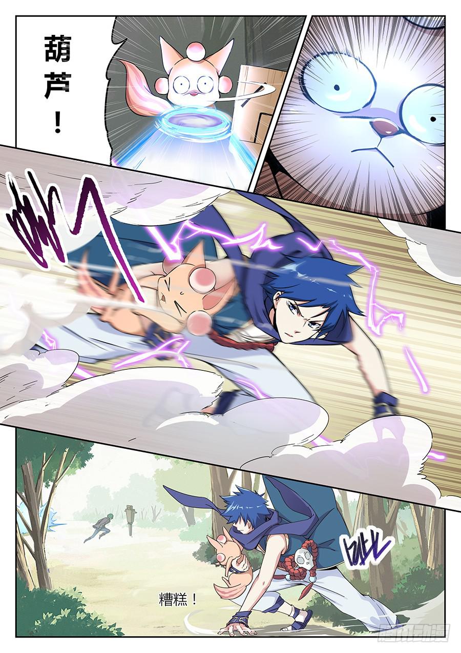 承受师韩漫全集-第四十五话·陷阱傀儡无删减无遮挡章节图片 