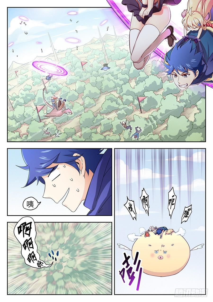 承受师韩漫全集-第四十五话·陷阱傀儡无删减无遮挡章节图片 