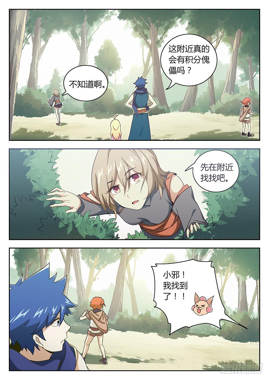 承受师韩漫全集-第四十五话·陷阱傀儡无删减无遮挡章节图片 