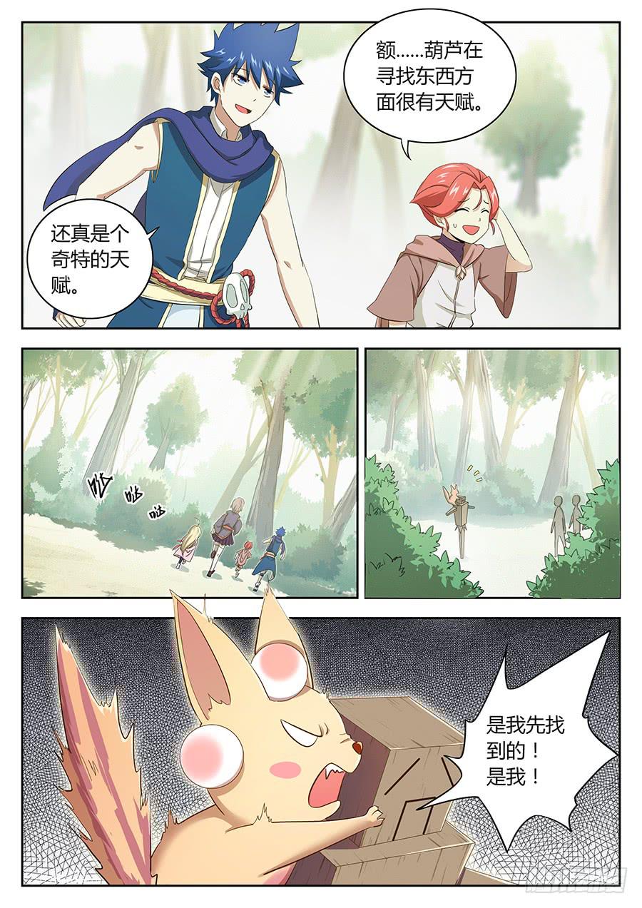 承受师韩漫全集-第四十五话·陷阱傀儡无删减无遮挡章节图片 