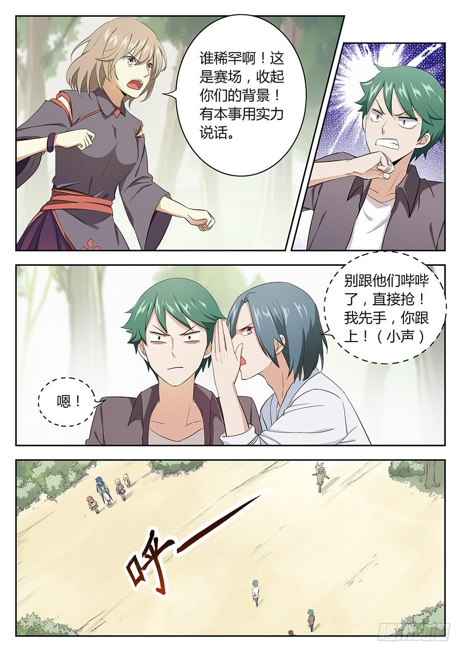 承受师韩漫全集-第四十五话·陷阱傀儡无删减无遮挡章节图片 