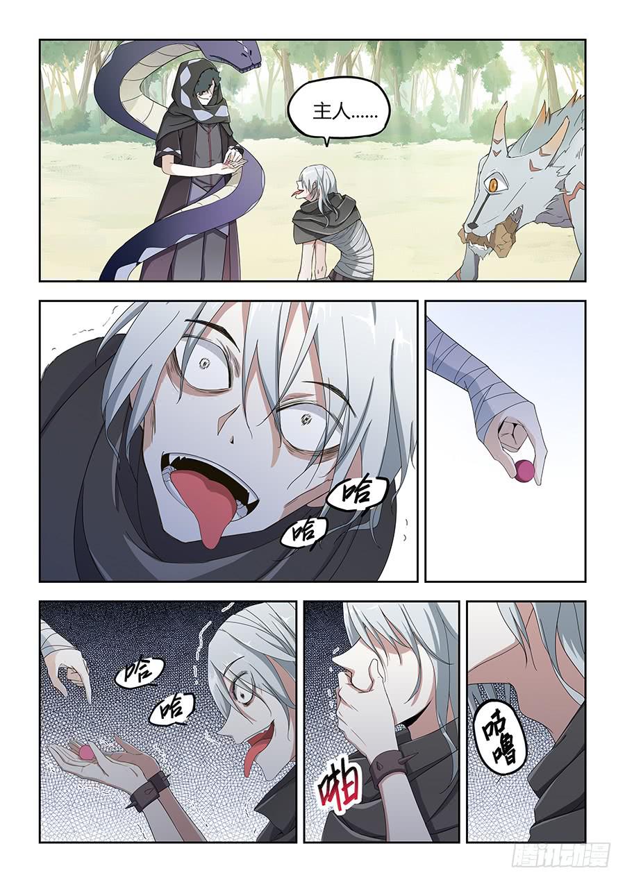 承受师韩漫全集-第四十六话·黑衣人无删减无遮挡章节图片 