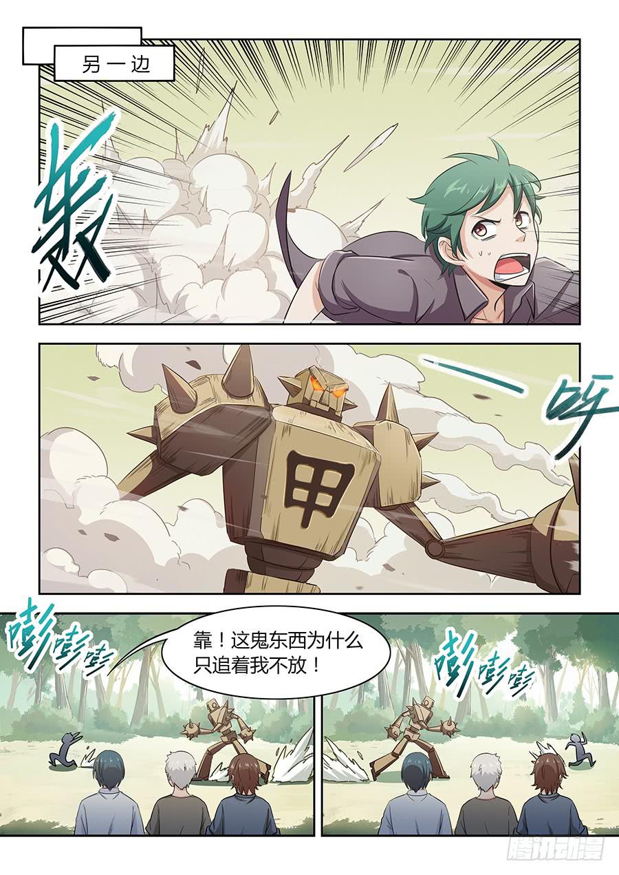 承受师韩漫全集-第四十六话·黑衣人无删减无遮挡章节图片 