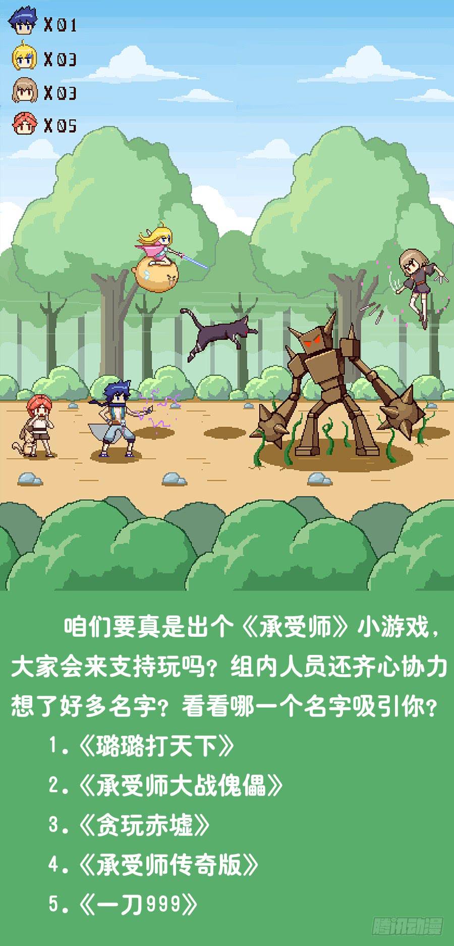 承受师韩漫全集-第四十六话·黑衣人无删减无遮挡章节图片 