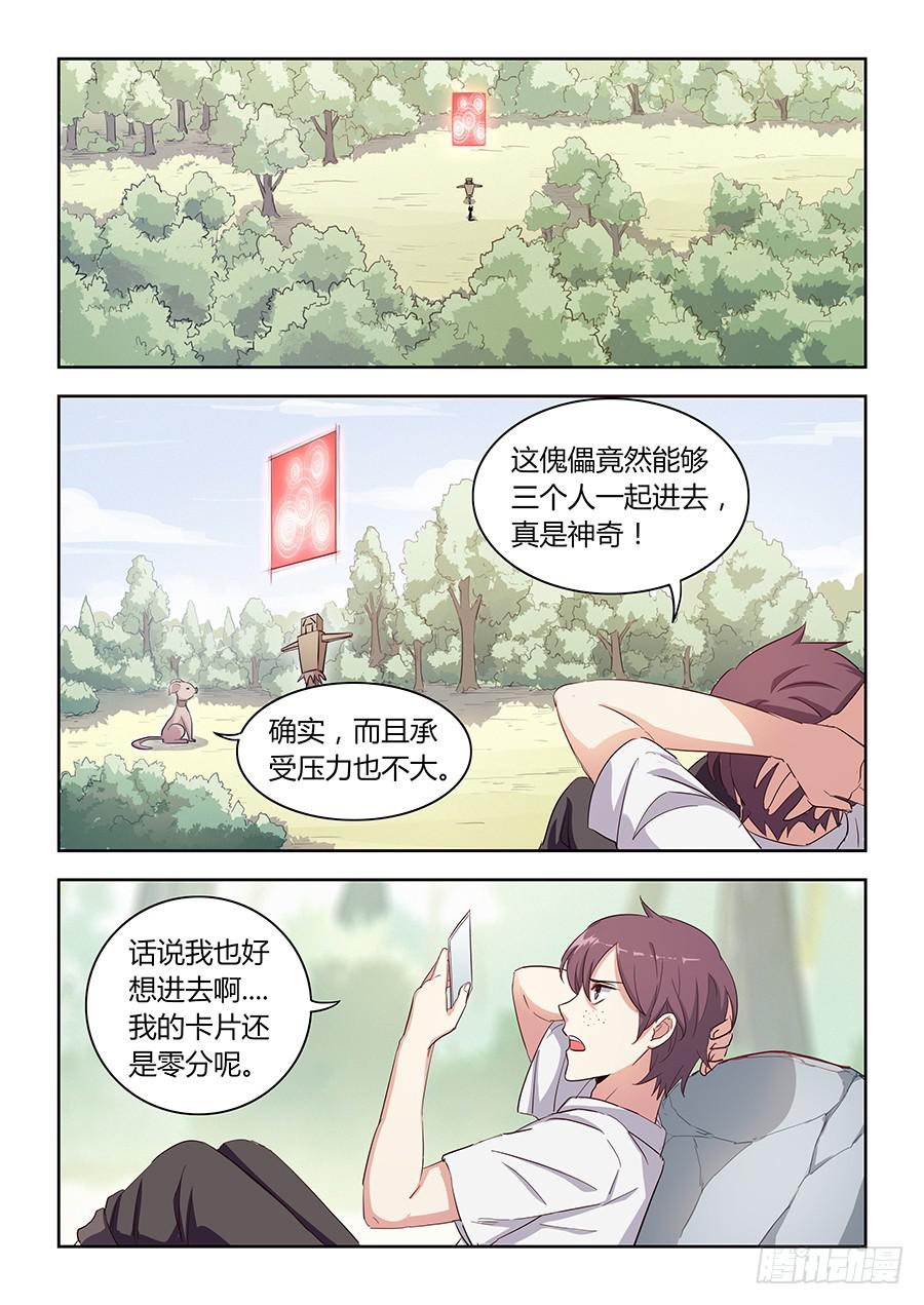 承受师韩漫全集-第四十六话·黑衣人无删减无遮挡章节图片 