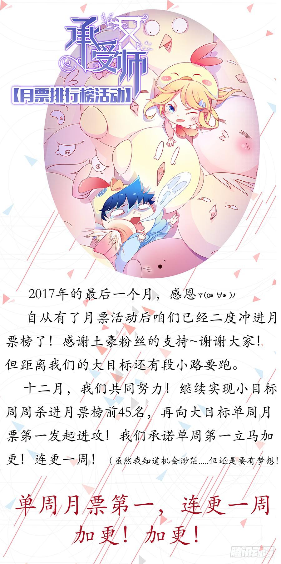 承受师韩漫全集-第四十六话·黑衣人无删减无遮挡章节图片 