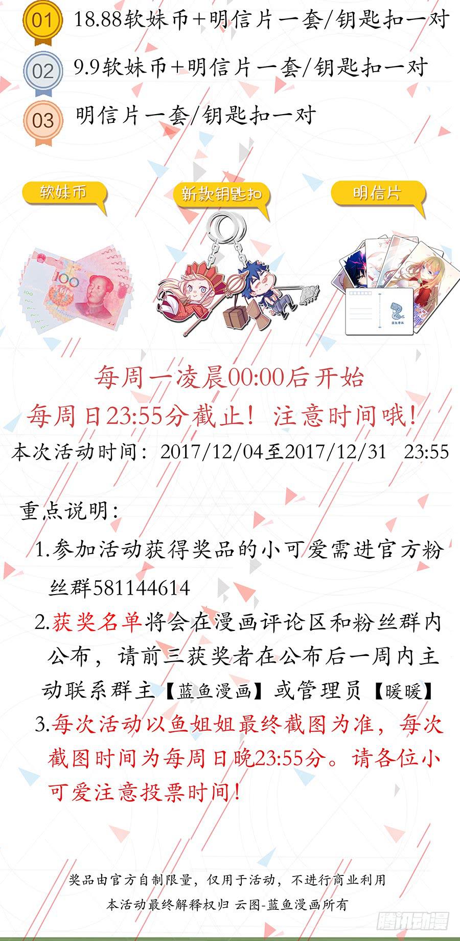 承受师韩漫全集-第四十六话·黑衣人无删减无遮挡章节图片 