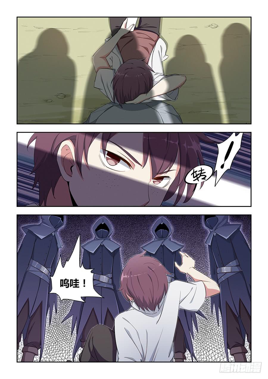承受师韩漫全集-第四十六话·黑衣人无删减无遮挡章节图片 