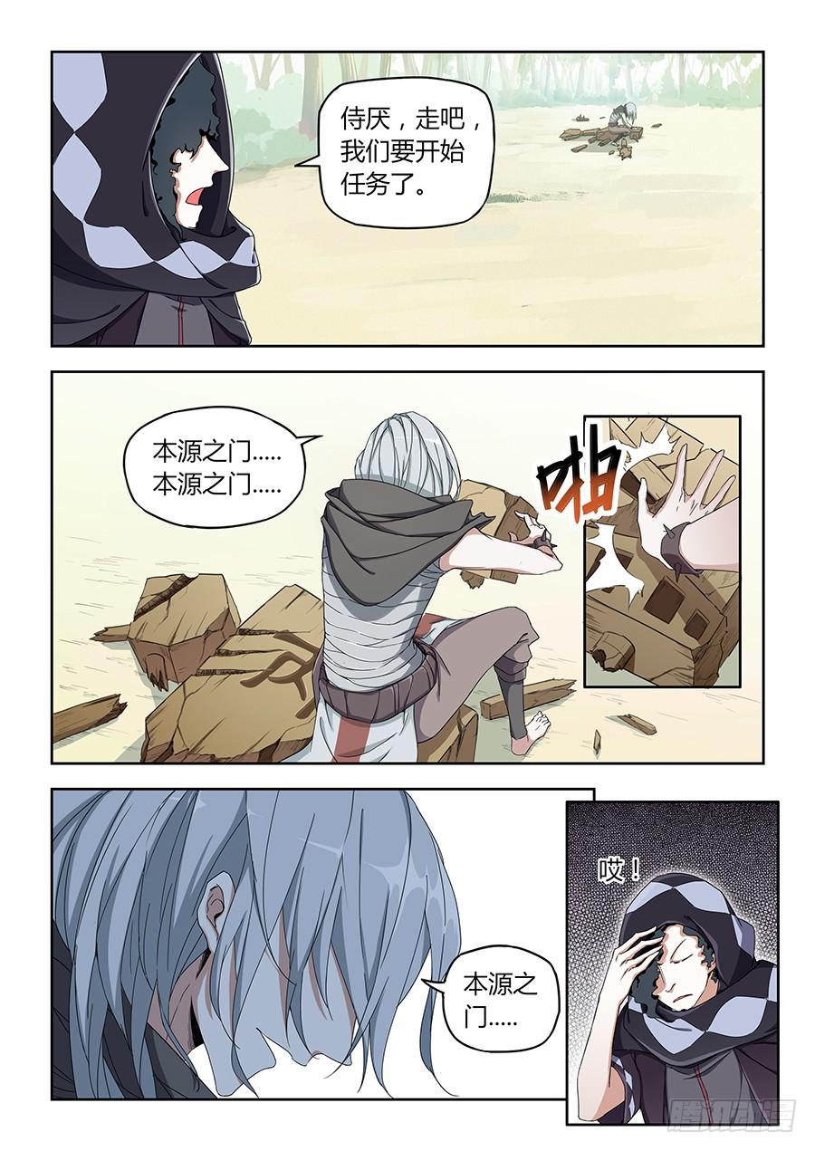 承受师韩漫全集-第四十六话·黑衣人无删减无遮挡章节图片 
