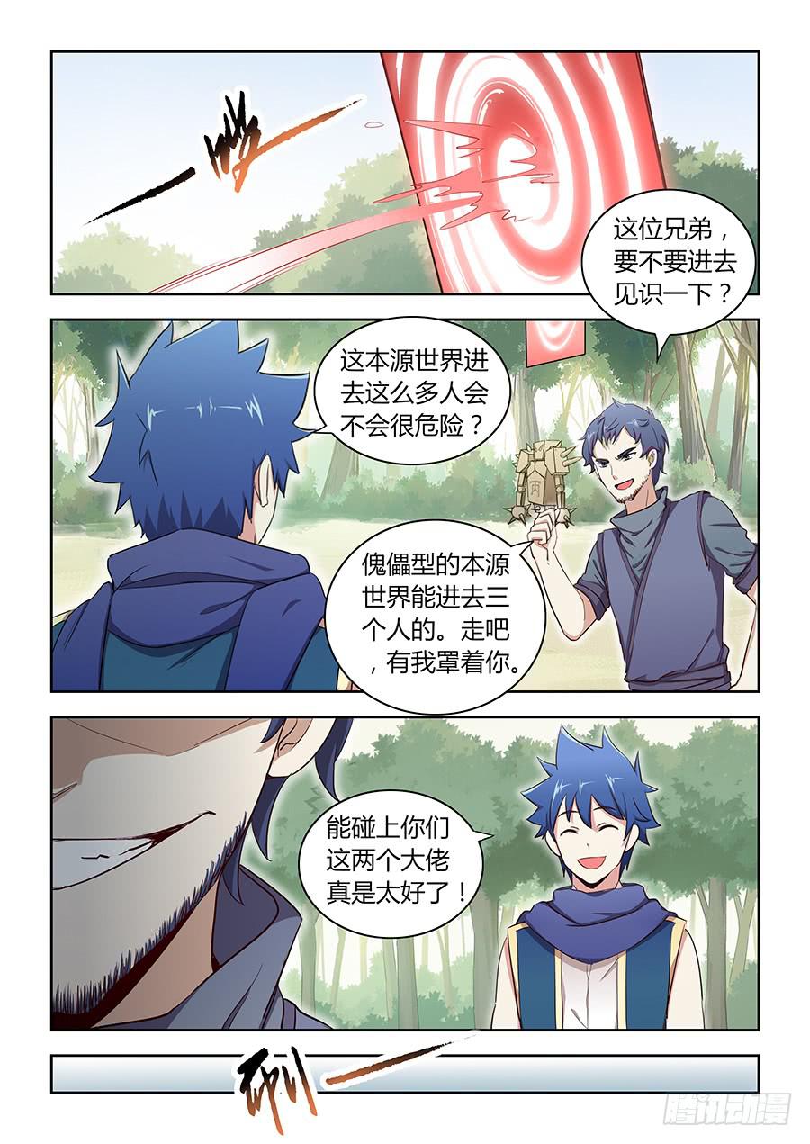 承受师韩漫全集-第四十七话·神级“菜鸟”无删减无遮挡章节图片 
