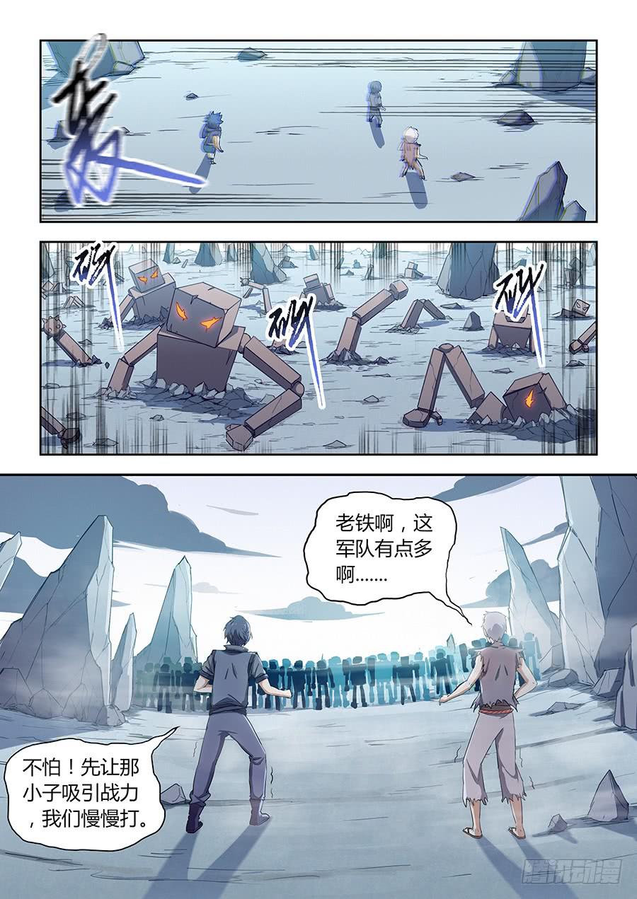 承受师韩漫全集-第四十七话·神级“菜鸟”无删减无遮挡章节图片 