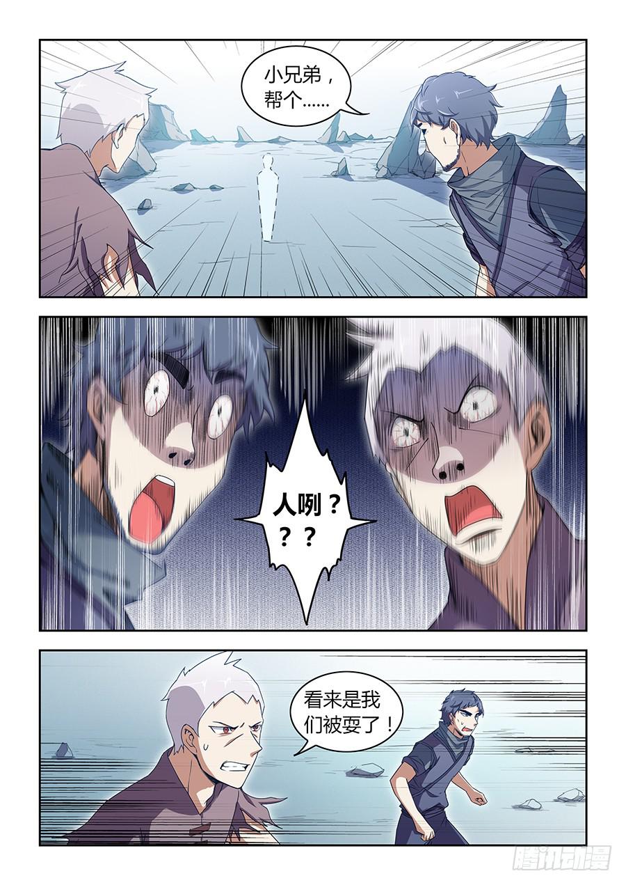 承受师韩漫全集-第四十七话·神级“菜鸟”无删减无遮挡章节图片 