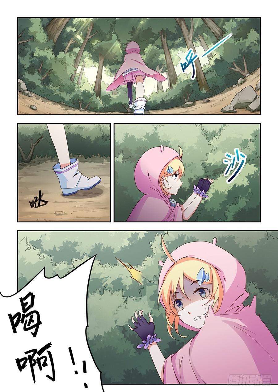 承受师韩漫全集-第四十七话·神级“菜鸟”无删减无遮挡章节图片 