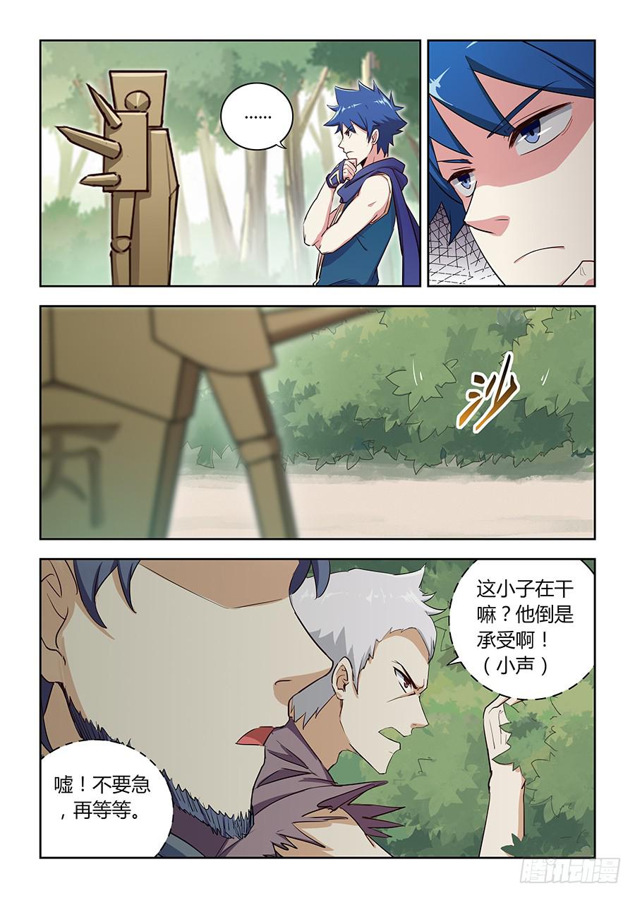 承受师韩漫全集-第四十七话·神级“菜鸟”无删减无遮挡章节图片 