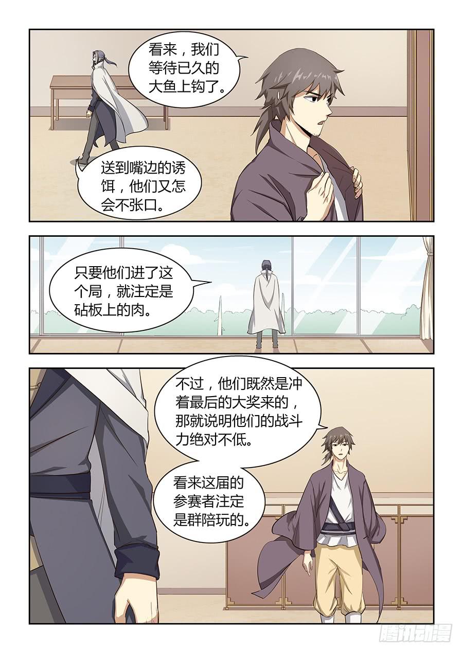 承受师韩漫全集-第四十八话·全局套路无删减无遮挡章节图片 