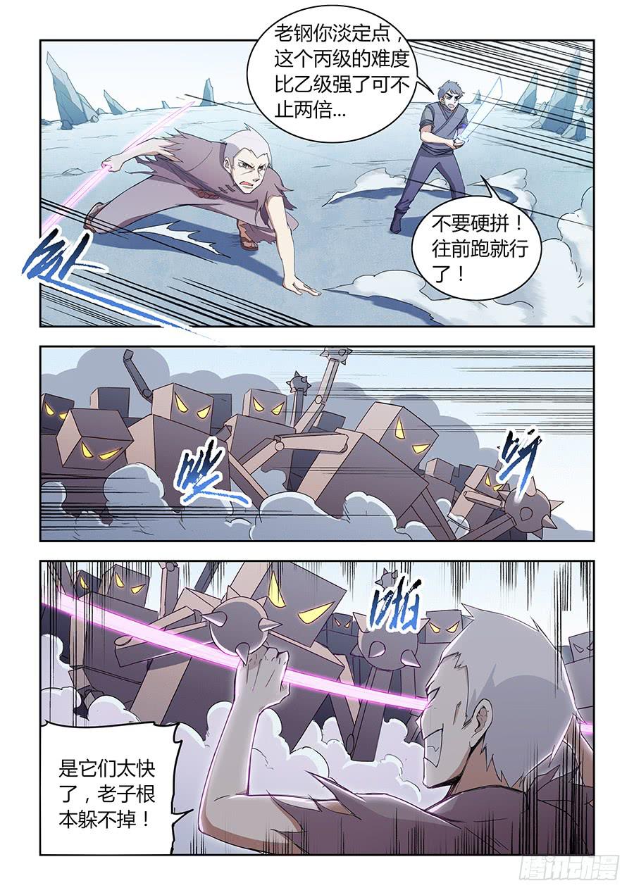 承受师韩漫全集-第四十八话·全局套路无删减无遮挡章节图片 